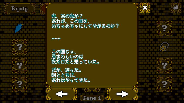androidアプリ SphereKnight(スフィアナイト)攻略スクリーンショット5