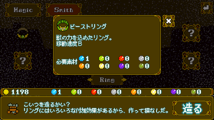 androidアプリ SphereKnight(スフィアナイト)攻略スクリーンショット6