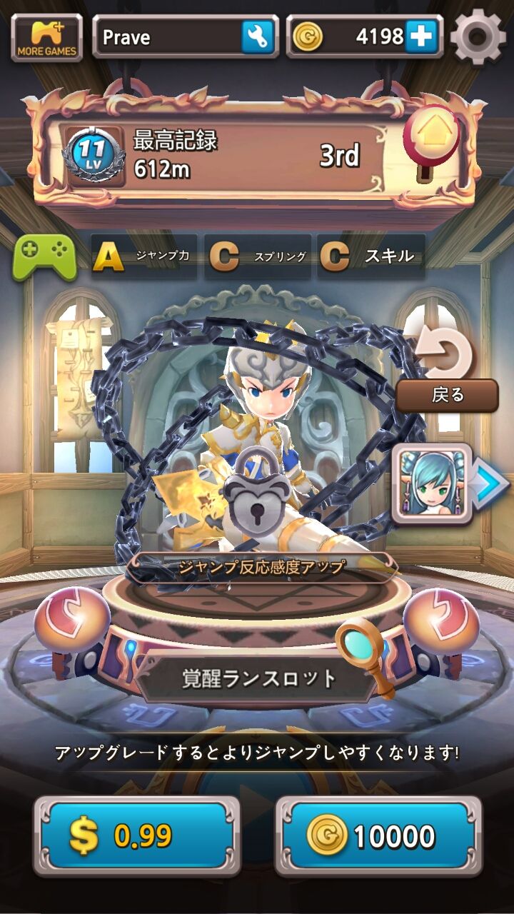 androidアプリ フィンガージャンプ攻略スクリーンショット7