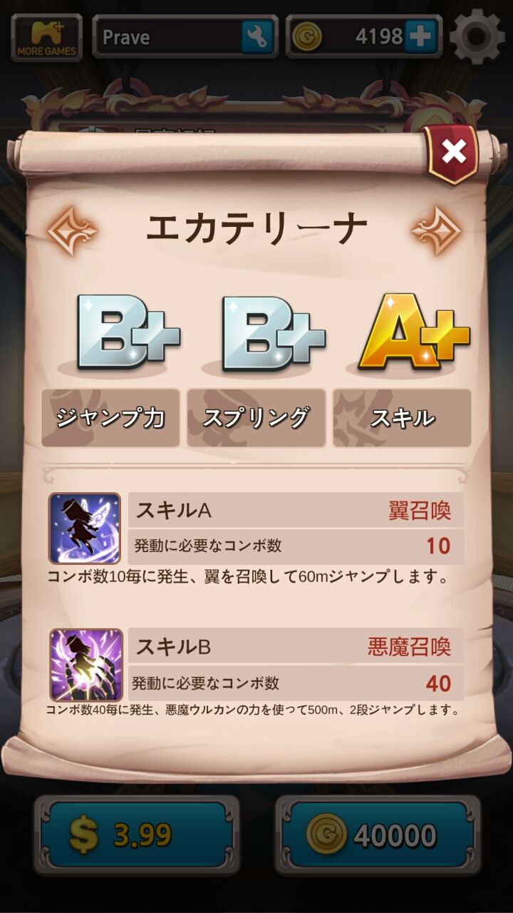 androidアプリ フィンガージャンプ攻略スクリーンショット8