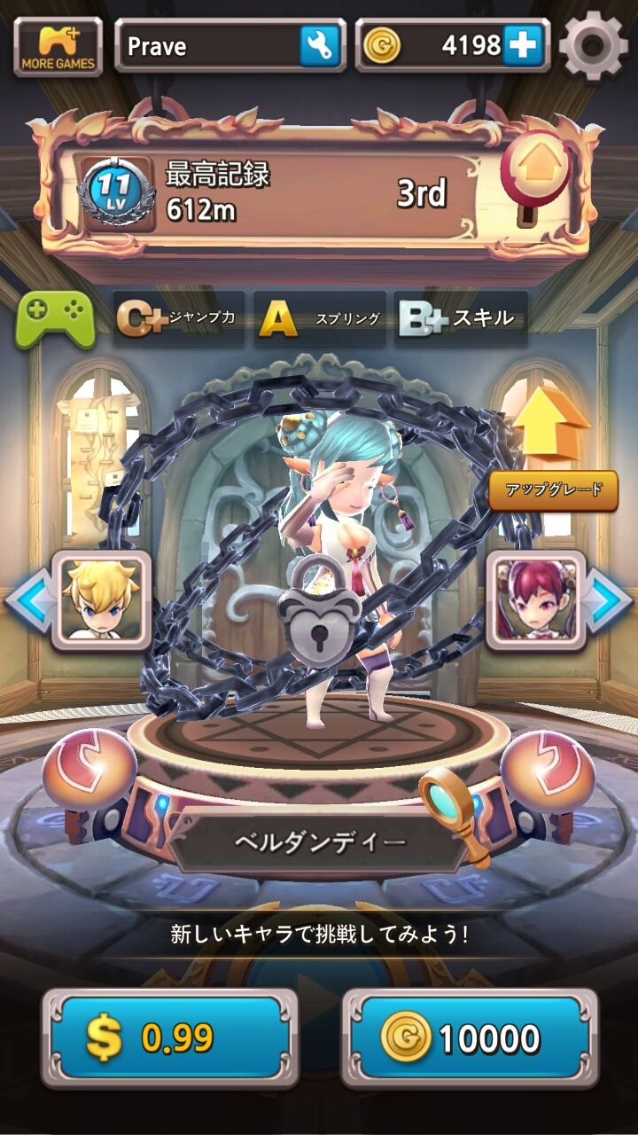 フィンガージャンプ androidアプリスクリーンショット3