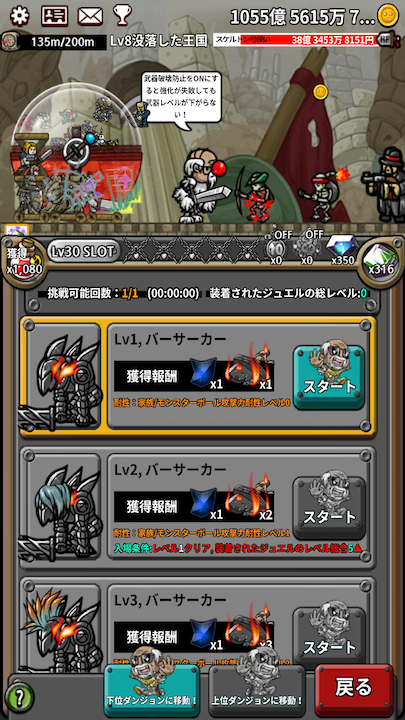 三代目強化勇者イトウくん androidアプリスクリーンショット2