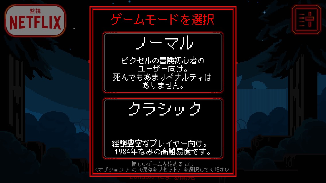 androidアプリ Stranger Things: The Game (ストレンジャー・シングス)攻略スクリーンショット1