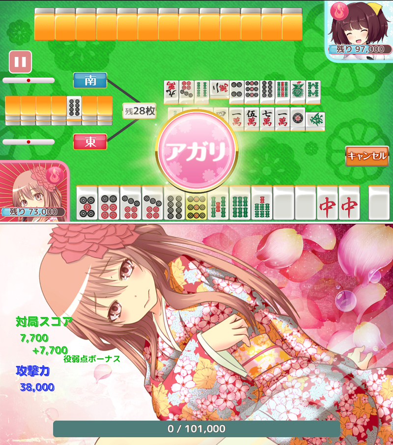 萌えろ麻雀 androidアプリスクリーンショット2