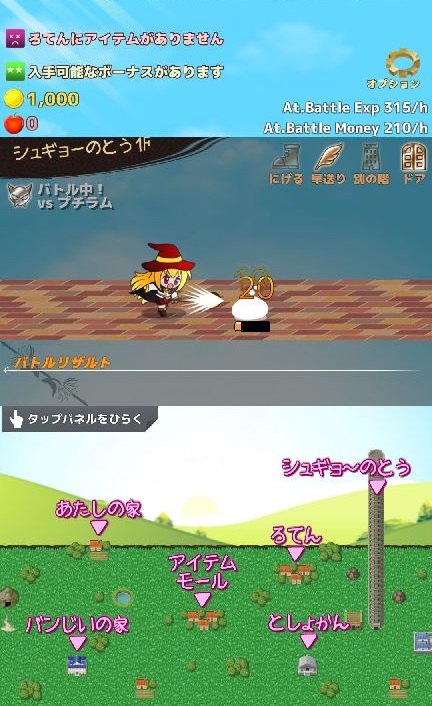 androidアプリ ひらけードア!攻略スクリーンショット2
