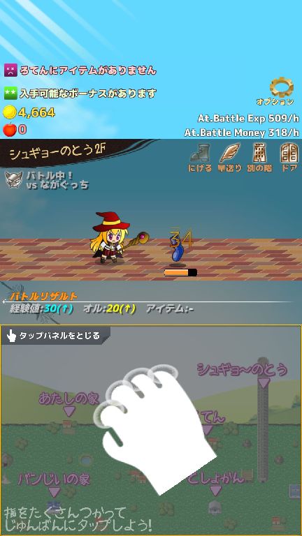 androidアプリ ひらけードア!攻略スクリーンショット3