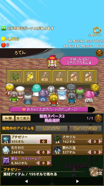 androidアプリ ひらけードア!攻略スクリーンショット5