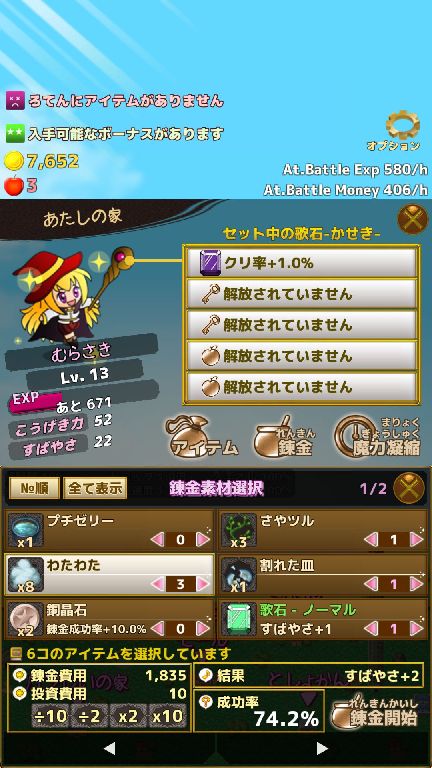 androidアプリ ひらけードア!攻略スクリーンショット6
