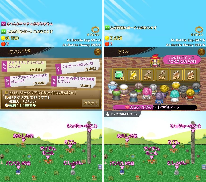 ひらけードア！ androidアプリスクリーンショット2