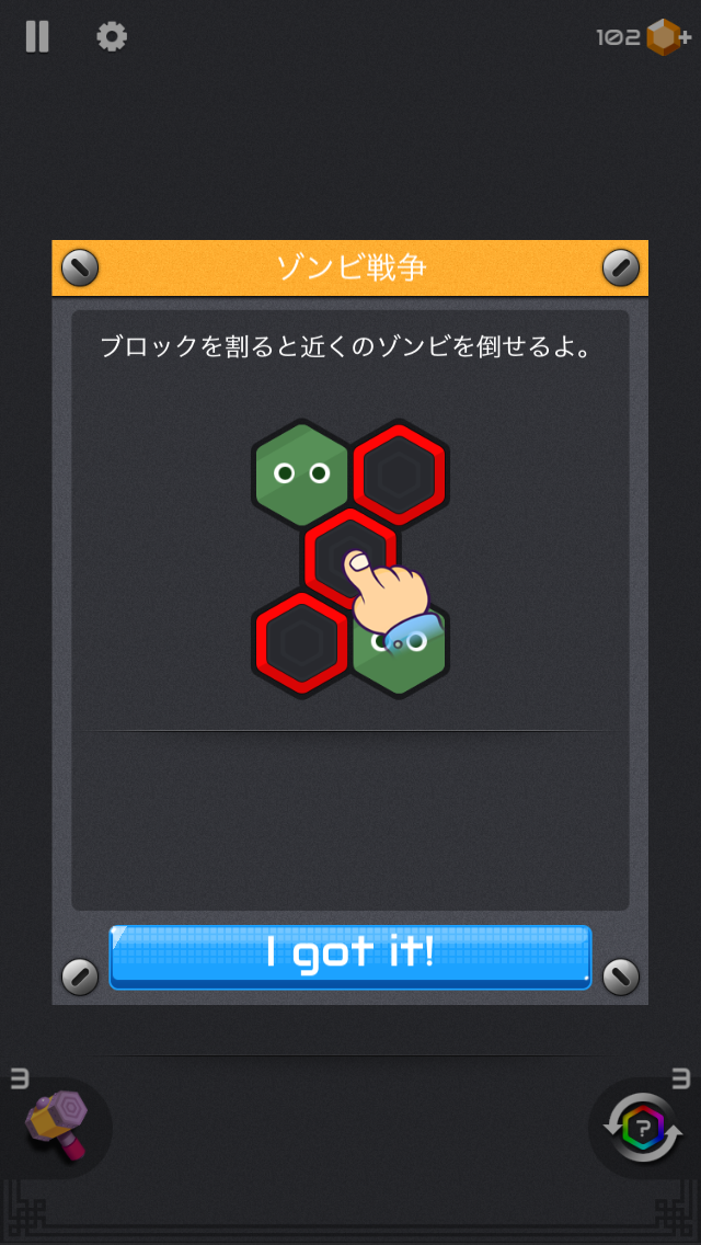 androidアプリ ヘキサブラスト （Hexa Blast）攻略スクリーンショット1