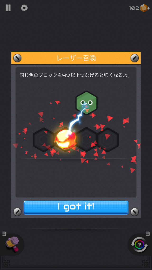 androidアプリ ヘキサブラスト （Hexa Blast）攻略スクリーンショット2
