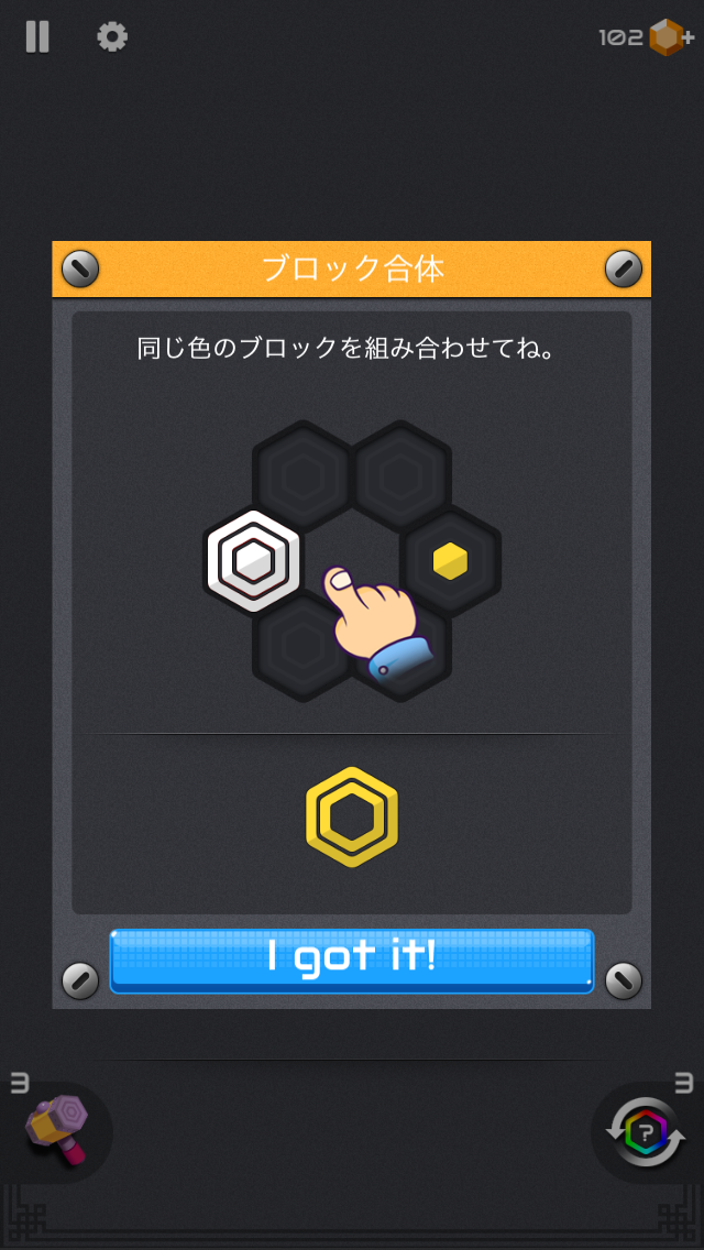 ヘキサブラスト （Hexa Blast） androidアプリスクリーンショット2