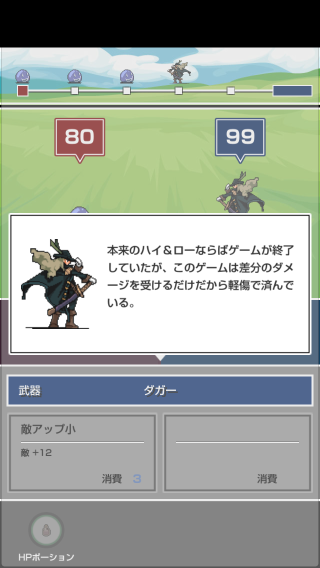 androidアプリ ハイ&ローバトル攻略スクリーンショット2