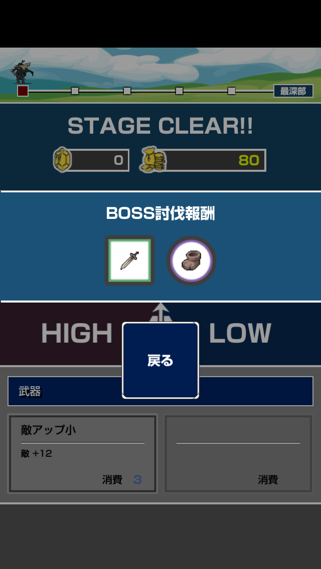 androidアプリ ハイ&ローバトル攻略スクリーンショット3