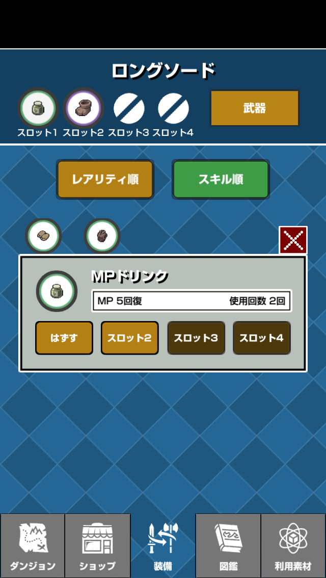 androidアプリ ハイ&ローバトル攻略スクリーンショット5