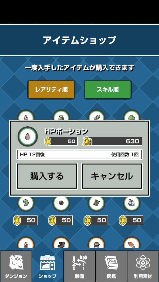 androidアプリ ハイ&ローバトル攻略スクリーンショット6