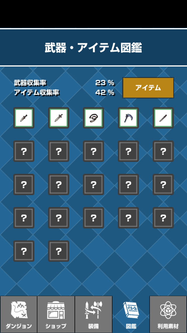 androidアプリ ハイ&ローバトル攻略スクリーンショット7