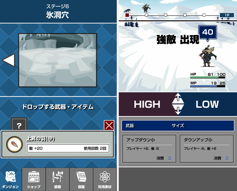 ハイ&ローバトル androidアプリスクリーンショット2