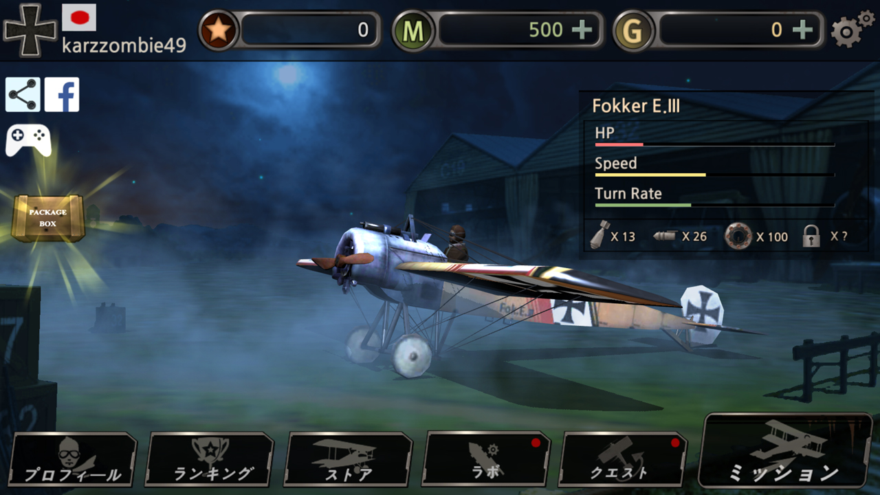 androidアプリ Air Battle: World War（エアーバトル：ワールドウォー）攻略スクリーンショット2