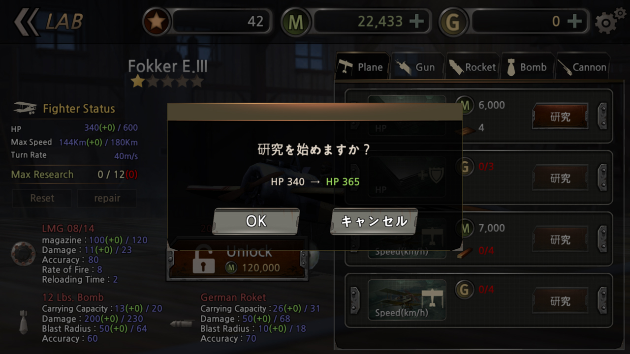 androidアプリ Air Battle: World War（エアーバトル：ワールドウォー）攻略スクリーンショット5