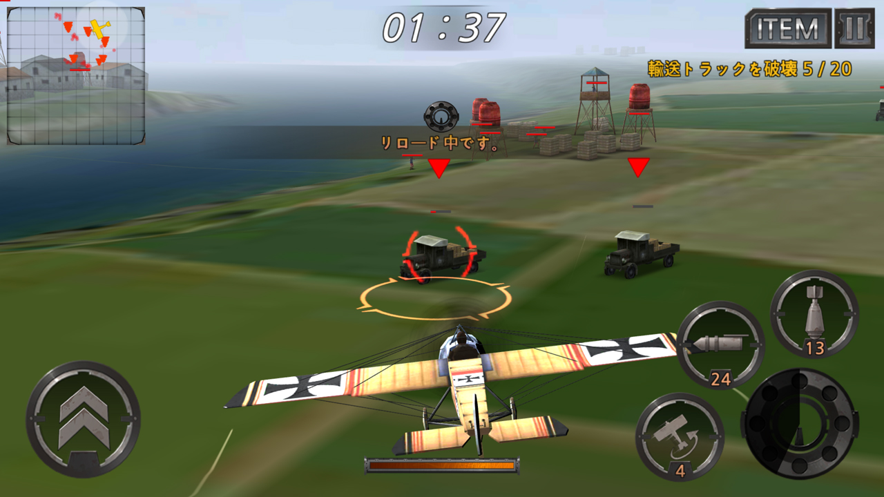 Air Battle: World War（エアーバトル：ワールドウォー） androidアプリスクリーンショット1