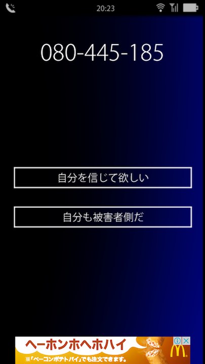 コエヲタヨリニ。SP androidアプリスクリーンショット2