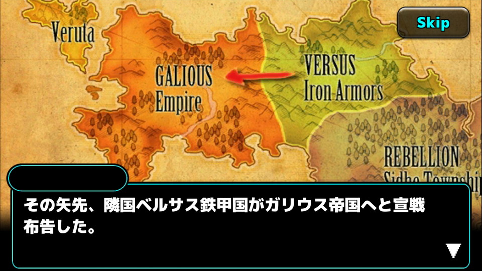 androidアプリ 魔大陸の傭兵王攻略スクリーンショット1
