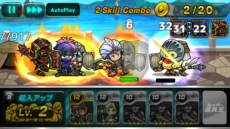 androidアプリ 魔大陸の傭兵王攻略スクリーンショット5