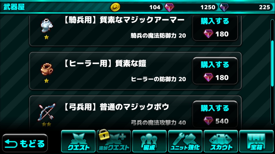 androidアプリ 魔大陸の傭兵王攻略スクリーンショット7
