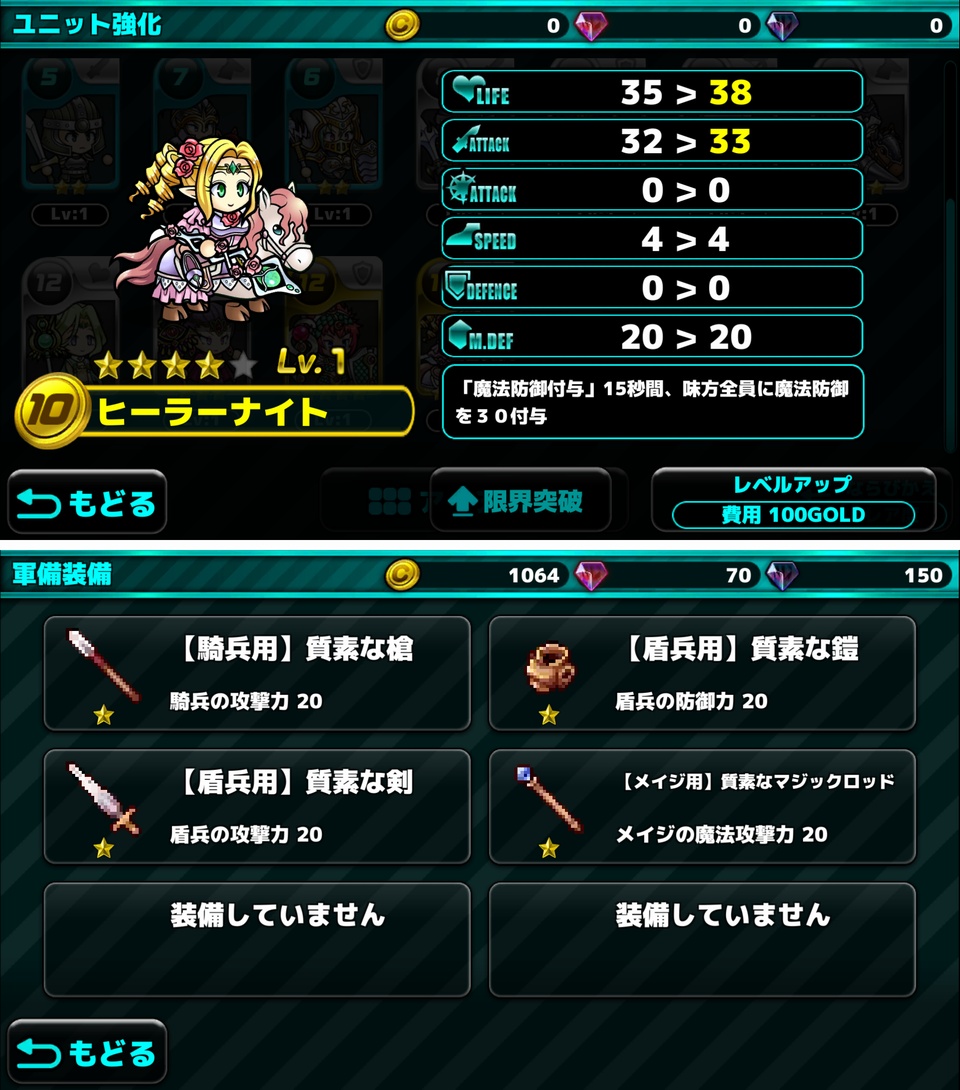 魔大陸の傭兵王 androidアプリスクリーンショット3