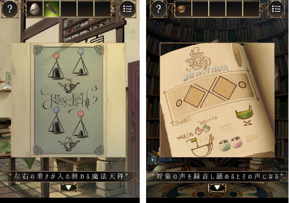 androidアプリ 脱出ゲーム 魔法使いの家から脱出攻略スクリーンショット7