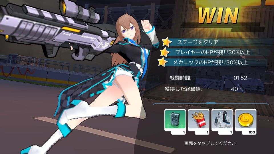 androidアプリ 学園戦姫プラネットウォーズ攻略スクリーンショット5