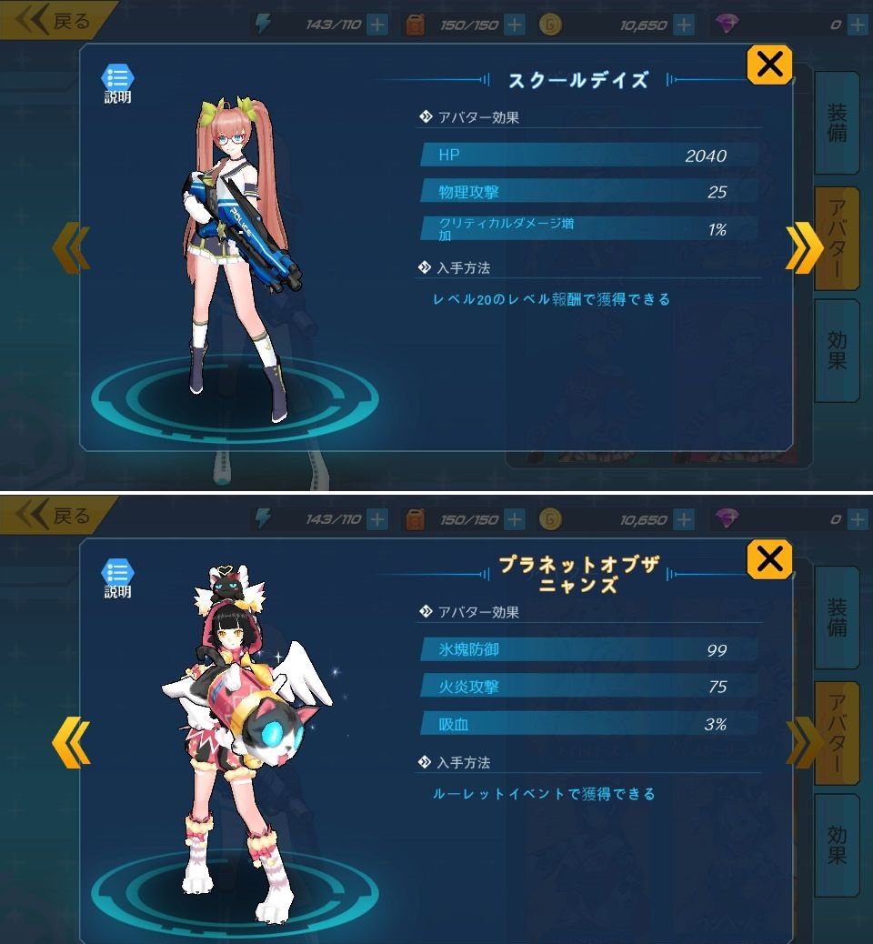 androidアプリ 学園戦姫プラネットウォーズ攻略スクリーンショット6