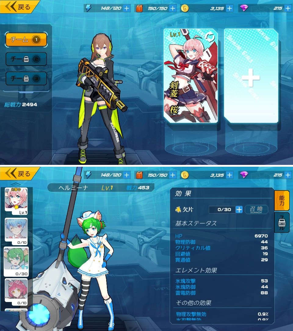 学園戦姫プラネットウォーズ androidアプリスクリーンショット2