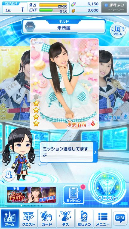 androidアプリ AKB48ステージファイター2 バトルフェスティバル（バトフェス）攻略スクリーンショット7