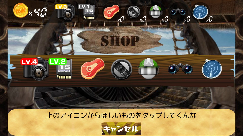 androidアプリ うごく図鑑!恐竜ランド ライト攻略スクリーンショット7