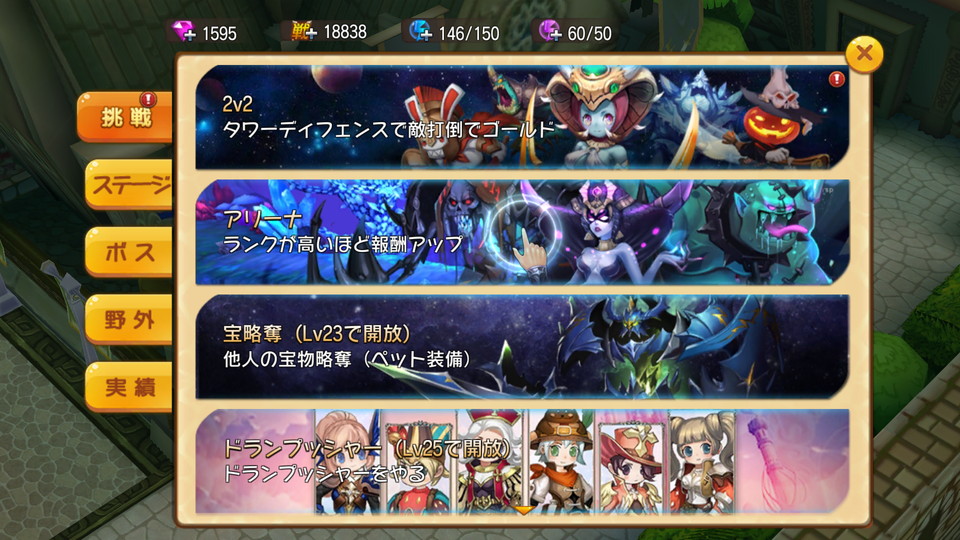 androidアプリ アルカディア(Arcadia)攻略スクリーンショット3