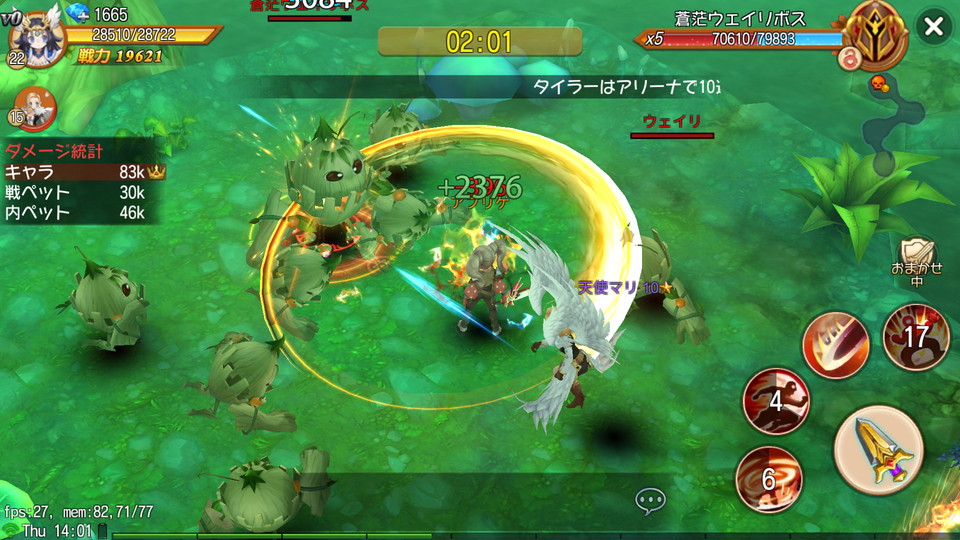 androidアプリ アルカディア(Arcadia)攻略スクリーンショット5