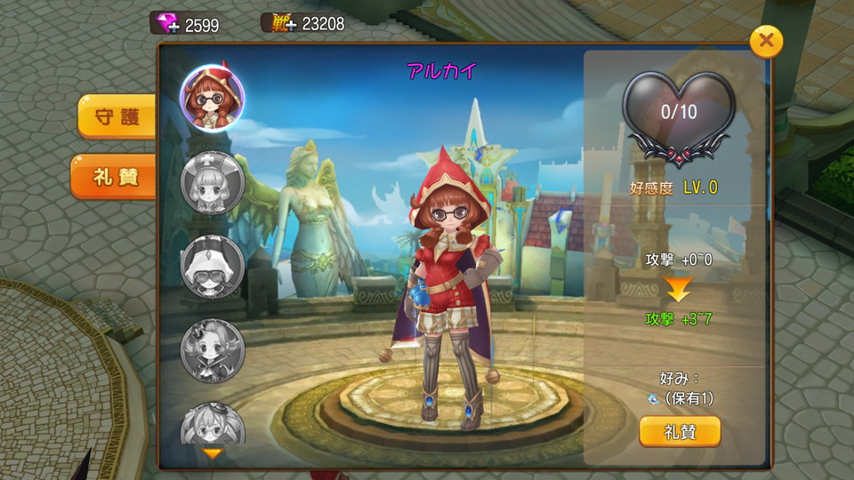 androidアプリ アルカディア(Arcadia)攻略スクリーンショット7