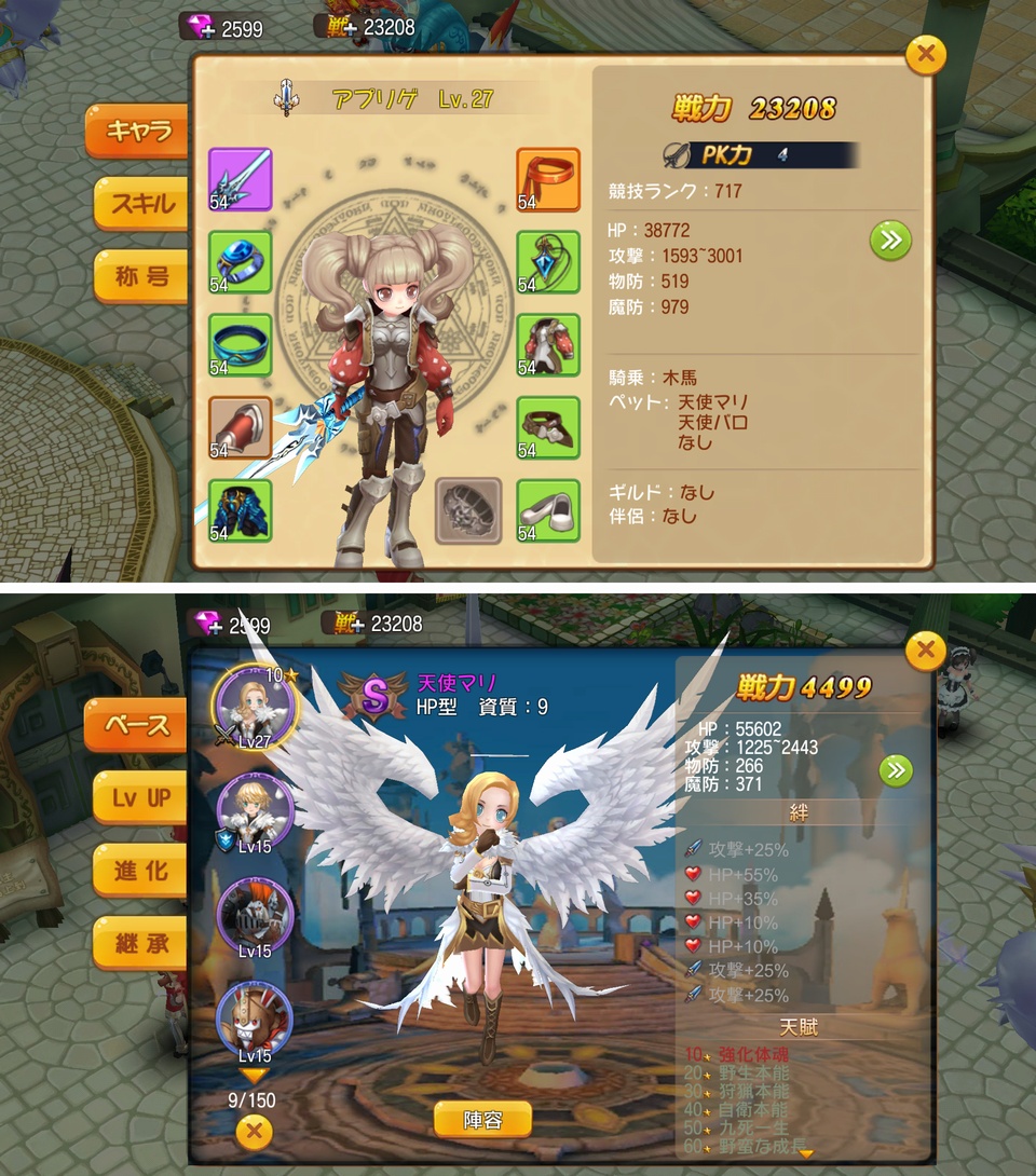 アルカディア（Arcadia） androidアプリスクリーンショット3