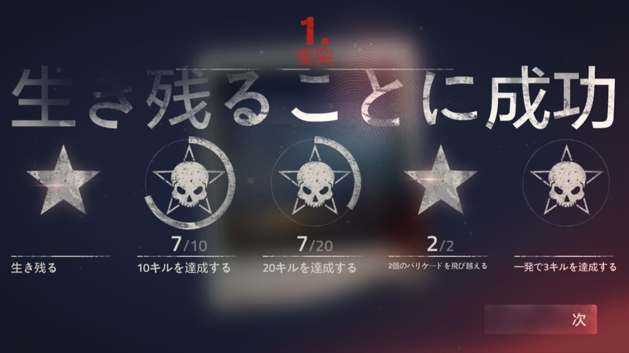 androidアプリ イントゥ・ザ・デッド 2 [Into the Dead 2]攻略スクリーンショット6