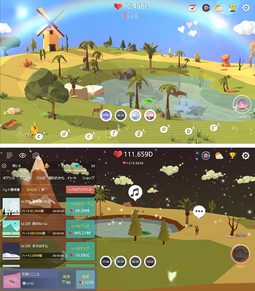 マイオアシス（My Oasis） androidアプリスクリーンショット1