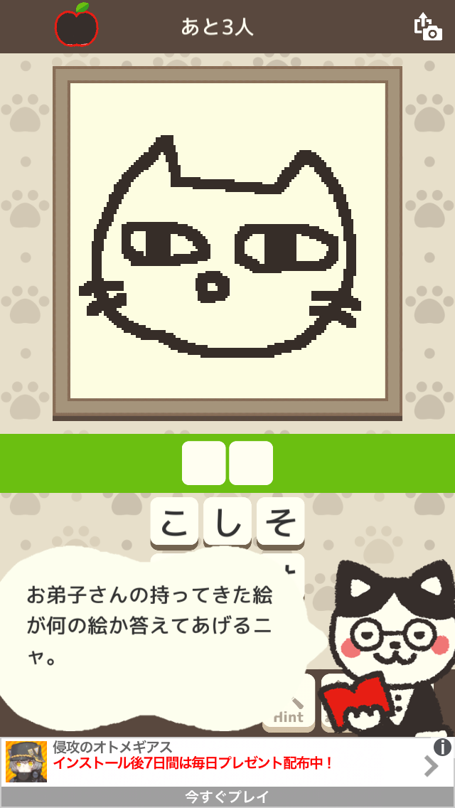 androidアプリ ネコの絵描きさん (Cat Painter)攻略スクリーンショット2
