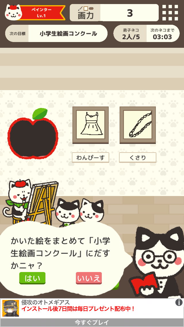 androidアプリ ネコの絵描きさん (Cat Painter)攻略スクリーンショット6