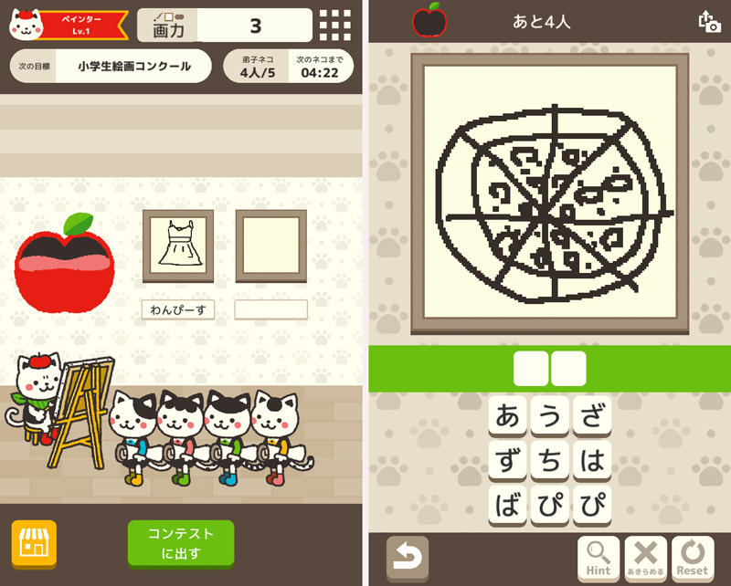 ネコの絵描きさん （Cat Painter） androidアプリスクリーンショット1