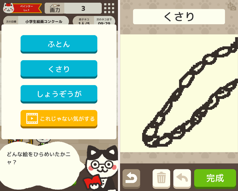 ネコの絵描きさん （Cat Painter） androidアプリスクリーンショット3
