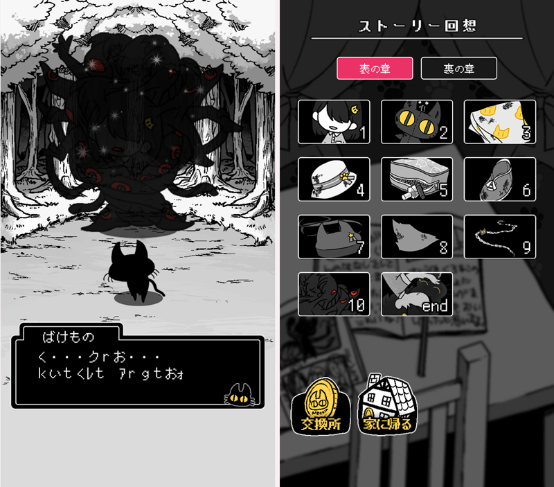 くろねこと君がいない街 androidアプリスクリーンショット3