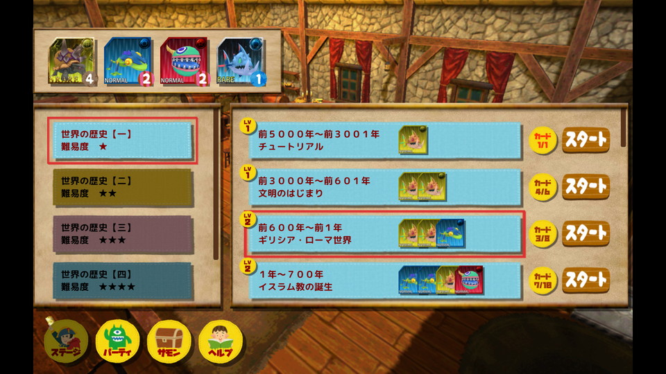 androidアプリ カードでつくる ぼくらのれきし(僕らの歴史RPG)攻略スクリーンショット2