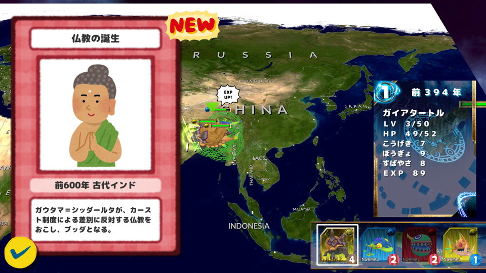 androidアプリ カードでつくる ぼくらのれきし(僕らの歴史RPG)攻略スクリーンショット6