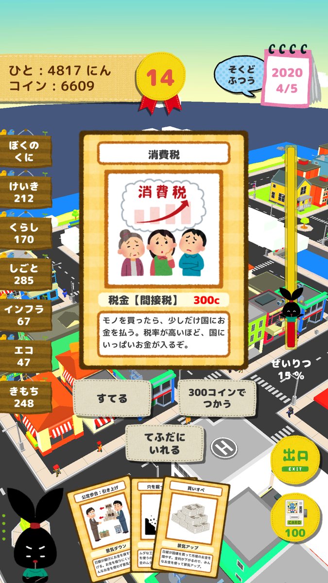 androidアプリ カードでつくる ぼくらのれきし(僕らの歴史RPG)攻略スクリーンショット8